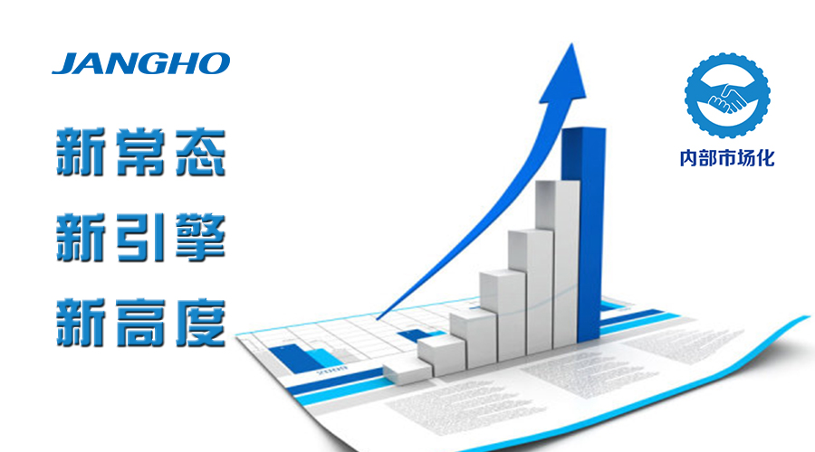 新常態(tài) 新引擎 新高度 ——記集團(tuán)劉董事長在廣州公司座談“內(nèi)部市場化”