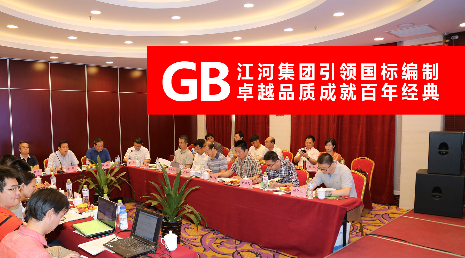 江河集團主編建筑用通風(fēng)百葉窗國家標準